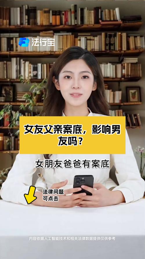 女朋友管男朋友爸爸叫什么：称呼背后的情感纽带解析
