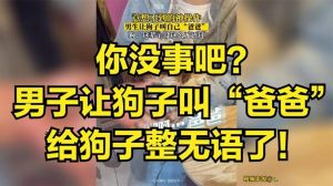 别人让你叫爸爸怎么会：情感密码与人际温度