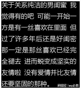 闺蜜变情敌？信任与信念的考验