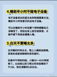 让一个女生睡觉的信息：五大技巧助甜美入梦