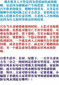 老公带小三睡我们的卧室好吗：对抗小三，保卫家庭和谐