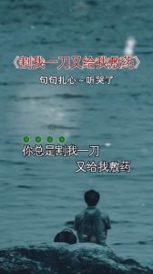 我鼓励老婆找男人但我又心痛：王杰的信任危机与心灵反思
