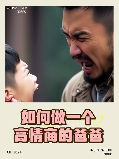 情侣玩笑称‘爸爸’心理揭秘及高情商回应技巧