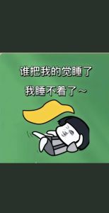 女朋友不睡觉也不让我睡：沟通与专业支持之道