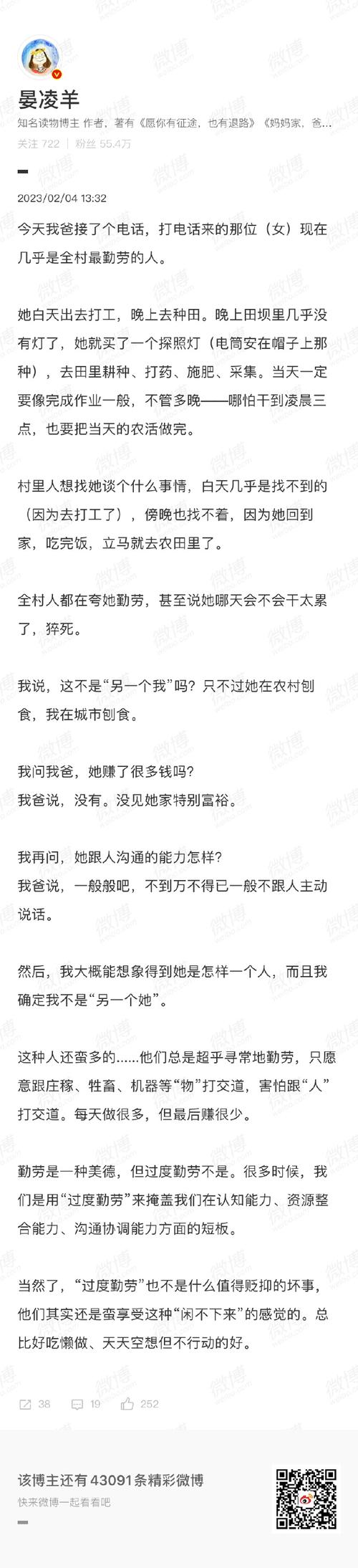 表弟媳妇经常主动找我聊天：平衡尊重与底线策略