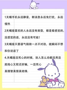 揭秘内敛星座女生：深情与事业双丰收