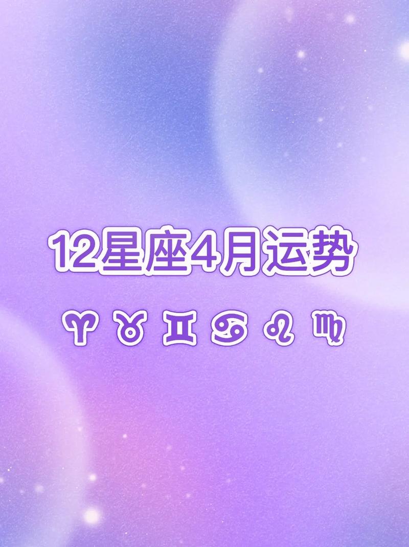 年底运势飙升：白羊金牛双子狮子四大星座迎惊喜！