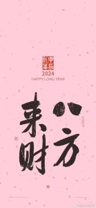 2025年春，四大星座事业爱情丰收季！