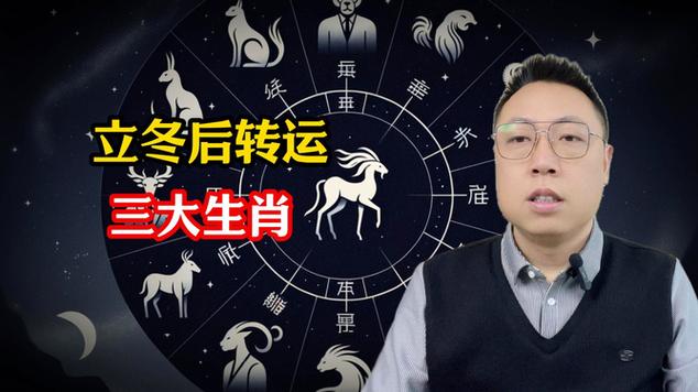 12月生肖运势：旧爱重逢，财运旺，事业腾飞！