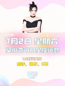 独立单身星光闪耀：揭秘白羊狮子水瓶射手魅力生活
