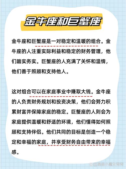 星座女生婚后双赢秘籍揭秘