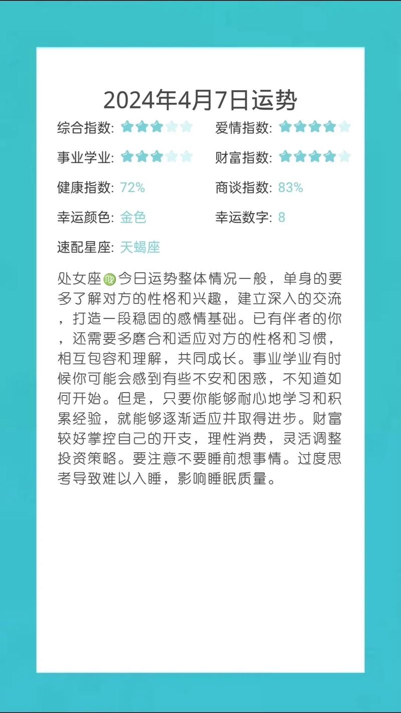 2025年爱情运势：生肖星座甜蜜预测揭秘