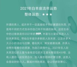 2025年生肖星座运势：双丰收年，四大生肖星座亮点解析