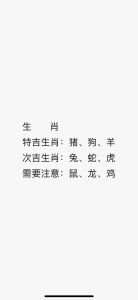 冬季生肖运势：鼠龙蛇马四大生肖高峰月来袭！