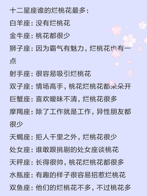 星座情场高手揭秘：双子座天蝎狮子谁最花心？
