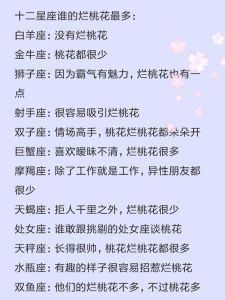 星座情场高手揭秘：双子座天蝎狮子谁最花心？