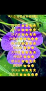 星座生肖揭秘：白羊双鱼龙猴真爱力量，幸福财运揭秘