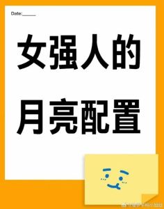 揭秘四星座：爱情财运事业中的独特魅力