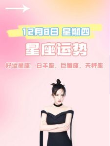 2025年生肖鼠龙白羊天秤事业爱情丰收年