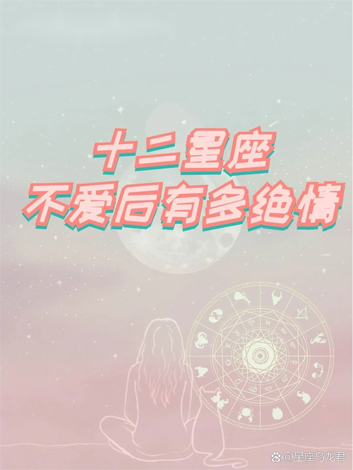 四大冷漠星座揭秘：爱情财运事业中的坚定与决绝