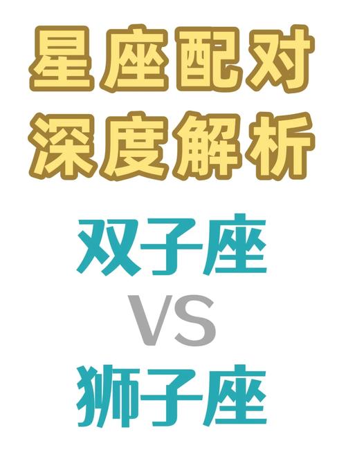 星座生肖揭秘：白羊双子狮子生肖鼠命运解析