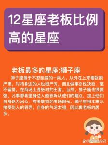 四大星座魅力揭秘：职场爱情两得意