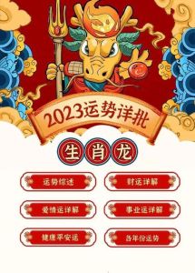 属龙11月困境12月转机：运势大揭秘！