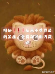 星座揭秘：内敛深情，四星座女生的爱情财运与事业