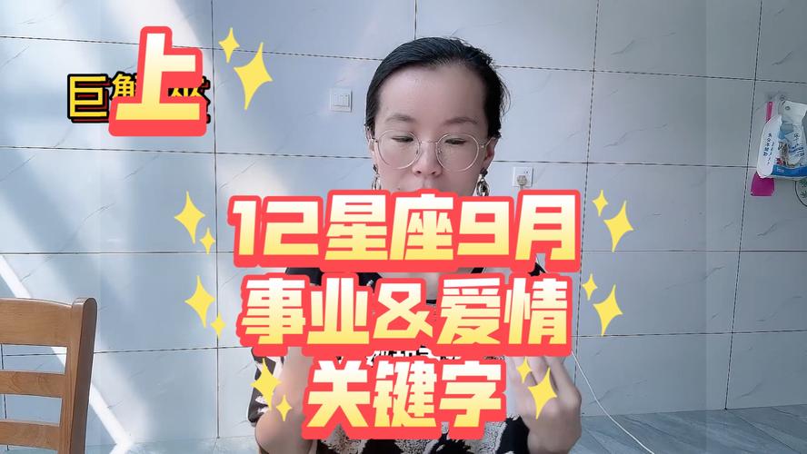 巨蟹处女天秤女生：爱情挑战与幸福追求