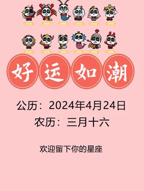 2025年生肖星座桃花运势揭秘：爱情花开季！