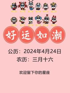 2025年生肖星座桃花运势揭秘：爱情花开季！