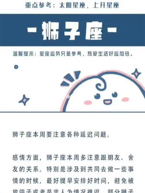 揭秘憨厚星座生肖潜能：白羊金牛狮子猪的隐藏实力