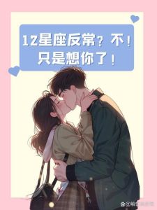 揭秘白羊金牛天蝎双鱼：明星外表坚强下的脆弱内心