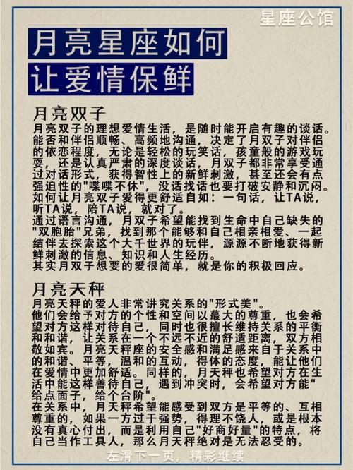 四大星座男生：爱情包容力揭秘，幸福密码大解析