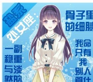 揭秘巨蟹天蝎水瓶：神秘星座性格密码