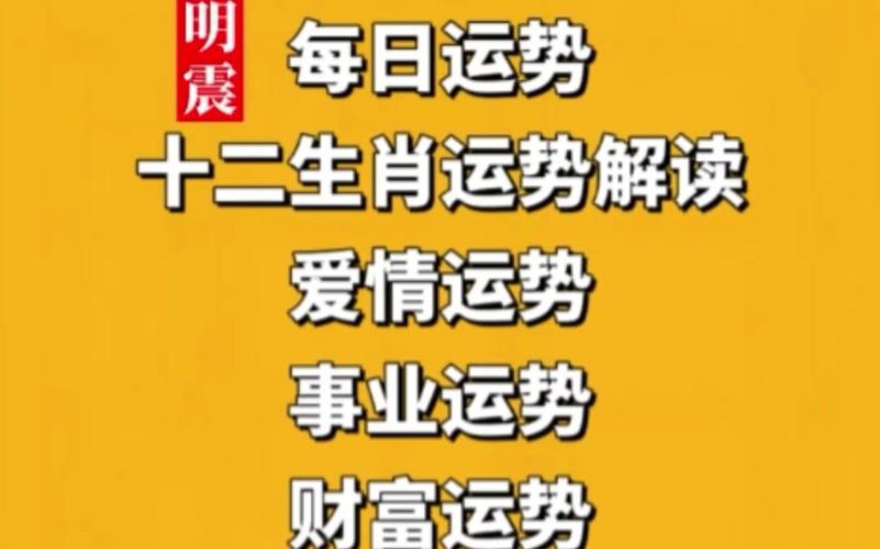 四生肖女生魅力揭秘：爱情事业财运全攻略