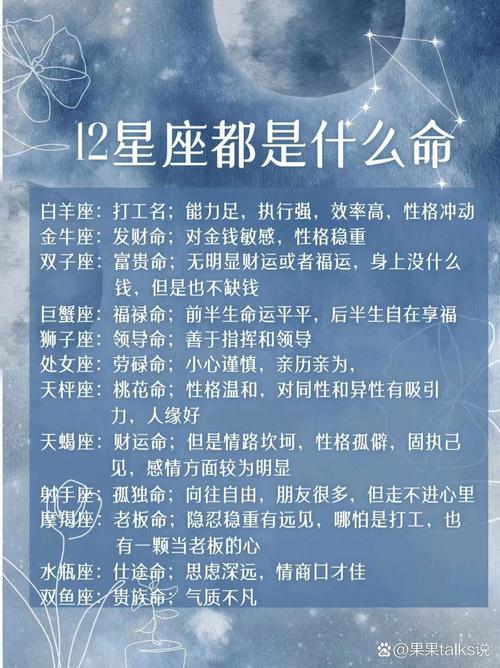 星座生肖智慧揭秘：平凡中的不凡魅力