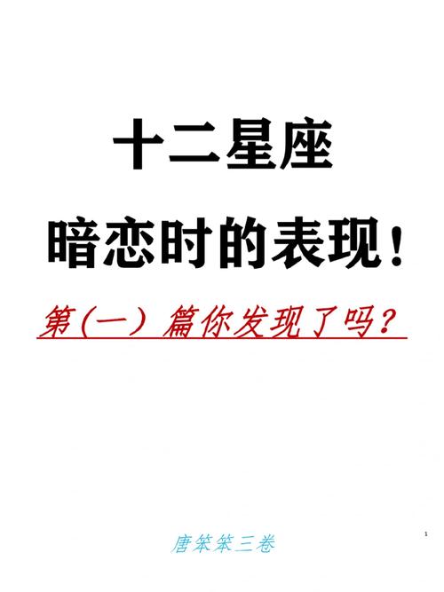 四大星座智商与情感冲突揭秘：极端人生智慧探秘