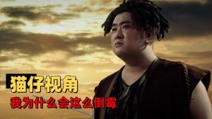我为什么这么倒霉：转变认知，拥抱精彩人生！