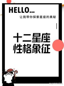 星座复合之谜：天蝎白羊摩羯分手后难复合的秘密
