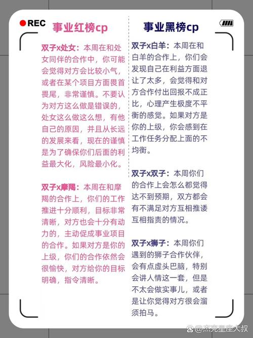 30天运势大爆发：四大星座爱情事业双丰收！