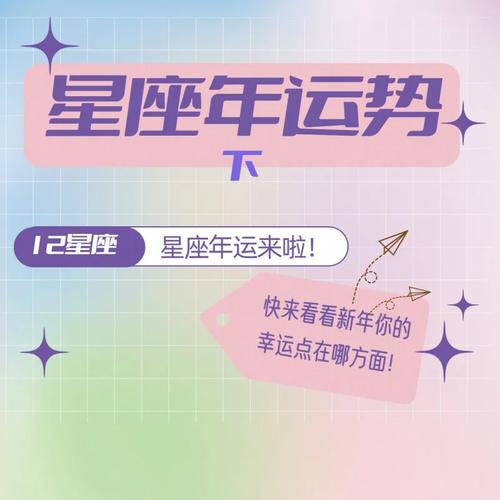 立冬星座运势：四大星座机遇来临，财运旺桃花开！