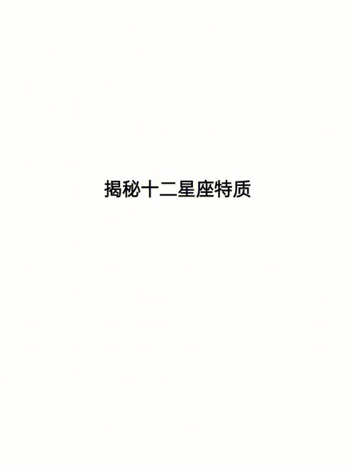 星座揭秘：旺夫旺财四大星座女生，爱情事业双赢秘诀！