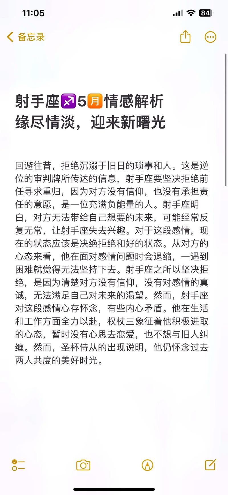 射手座爱情：自由与束缚的微妙平衡