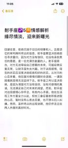 射手座爱情：自由与束缚的微妙平衡