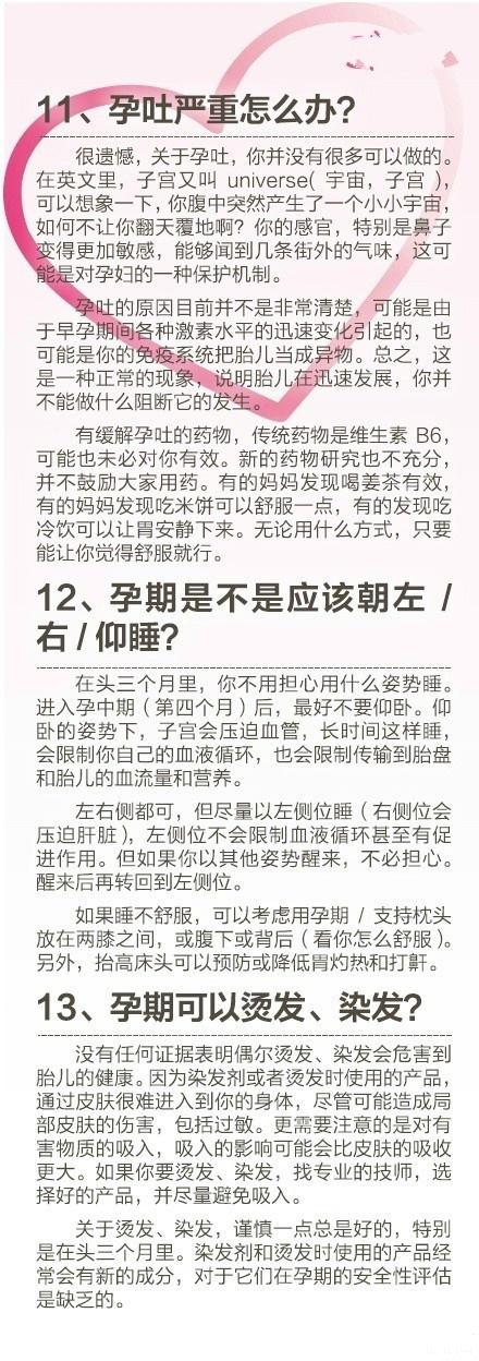 梦到怀孕是什么预兆：揭示潜意识中的生命渴望与成长寓意