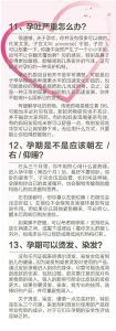 梦到怀孕是什么预兆：揭示潜意识中的生命渴望与成长寓意