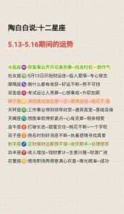 四大星座赢家秘诀：职场情场双丰收揭秘！