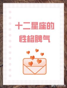 星座焦虑揭秘：白羊处女等如何平衡爱情财运与自信？