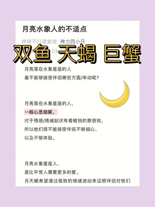 巨蟹座双鱼天蝎：揭秘细腻心灵，给予爱与支持